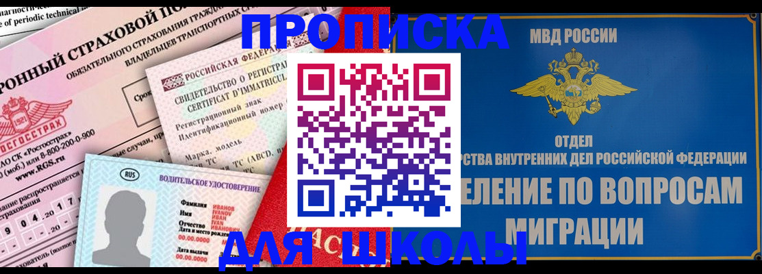 прописка для кредита в Коломне