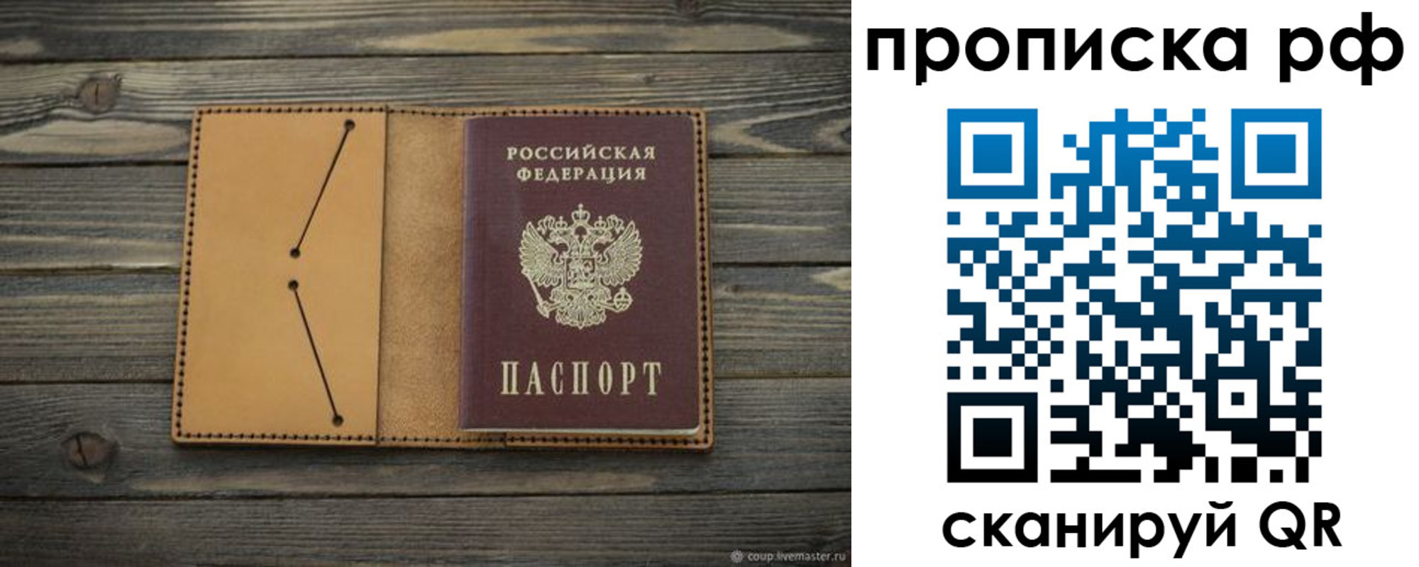 временная регистрация адрес в Коломне