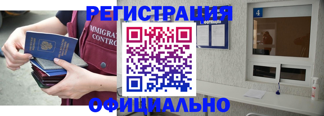 временная регистрация купить в Коломне