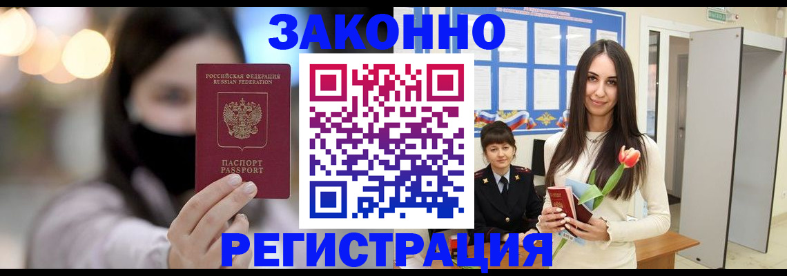 временная регистрация поиск в Коломне