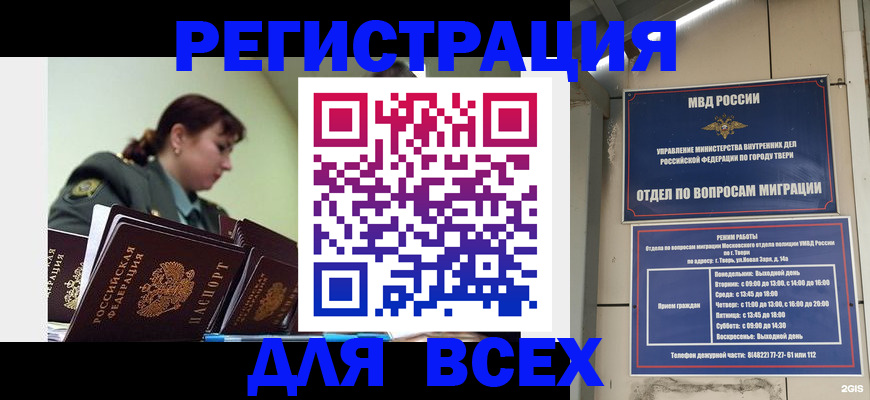 прописка для военкомата в Коломне